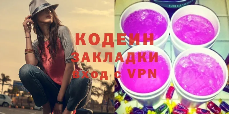 Кодеиновый сироп Lean напиток Lean (лин) Ленинск